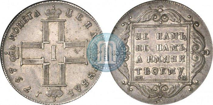 Фото 1 рубль 1797 года СМ-ФЦ "Утяжеленный"