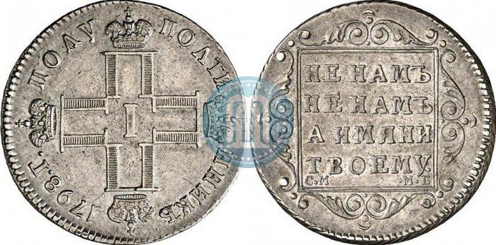 Фото Полуполтинник 1798 года СМ-МБ 