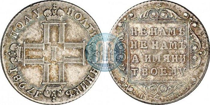 Picture Polupoltinnik 1798 year СП-ОМ 
