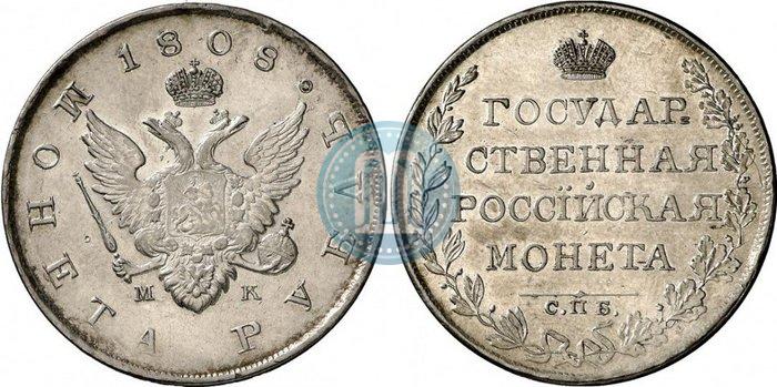 Picture 1 rouble 1808 year СПБ-МК 