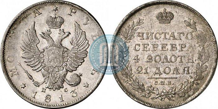 Picture 1 rouble 1813 year СПБ-ПС 