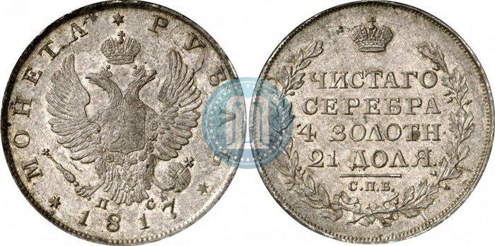 Picture 1 rouble 1817 year СПБ-ПС 