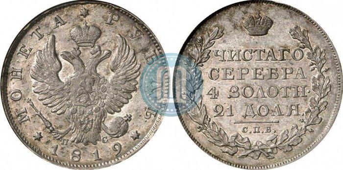 Фото 1 рубль 1819 года СПБ-ПС 