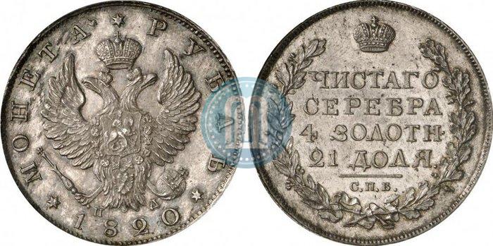 Picture 1 rouble 1820 year СПБ-ПД 