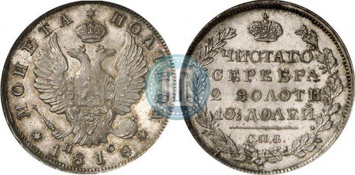 Picture Poltina 1818 year СПБ-ПС 