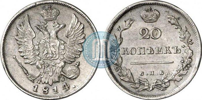 Picture 20 kopecks 1814 year СПБ-ПС 