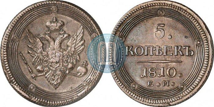 Picture 5 kopecks 1810 year ЕМ 
