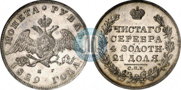 Picture 1 rouble 1829 year СПБ-НГ 