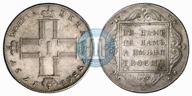 Фото 1 рубль 1797 года СМ-ФЦ "Утяжеленный"