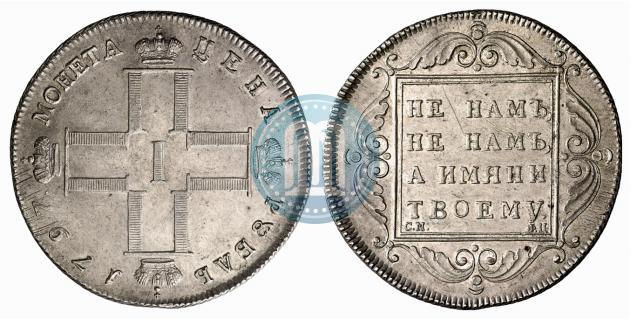 Фото 1 рубль 1797 года СМ-ФЦ "Утяжеленный"