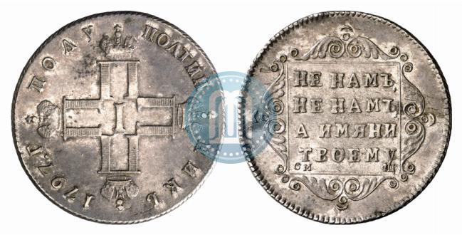 Фото Полуполтинник 1797 года СМ-ФЦ 