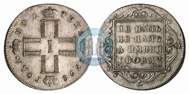Фото Полтина 1798 года СМ-МБ 