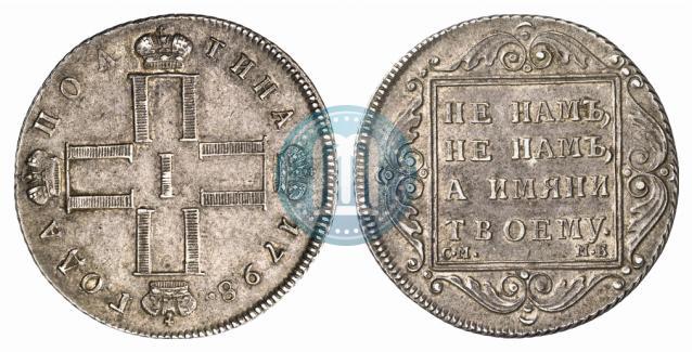 Picture Poltina 1798 year СМ-МБ 