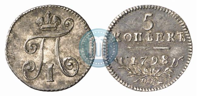Фото 5 копеек 1798 года СП-ОМ 