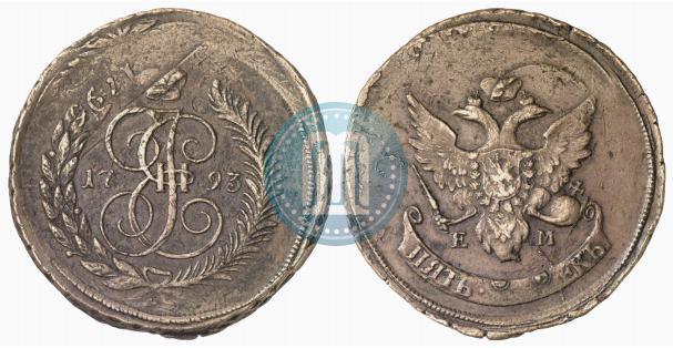 Фото 5 копеек 1793 года ЕМ "Павловский перечекан"