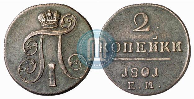 Picture 2 kopecks 1801 year ЕМ 