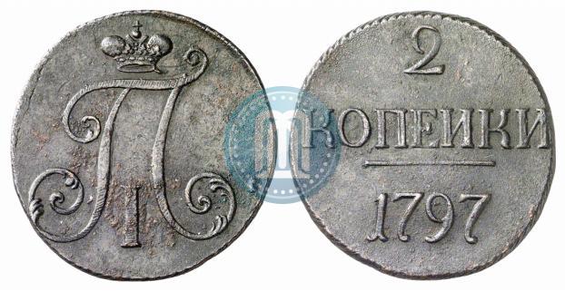 Фото 2 копейки 1797 года  
