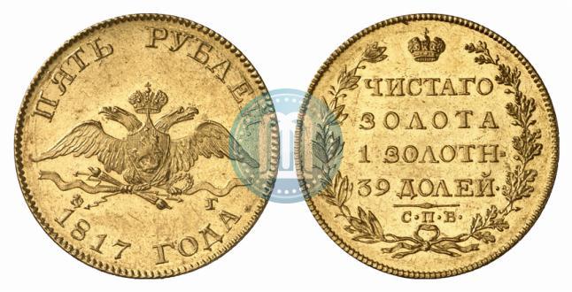 Picture 5 roubles 1817 year СПБ-ФГ 