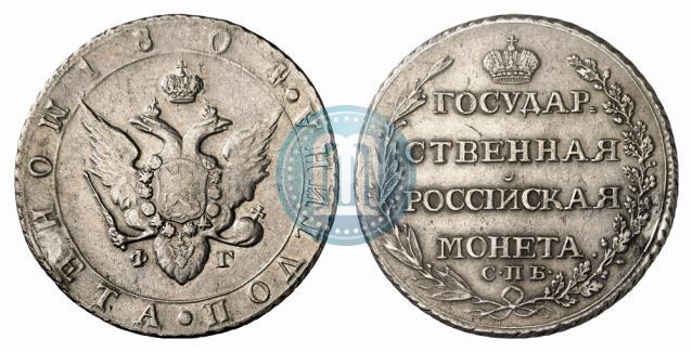 Фото Полтина 1804 года СПБ-ФГ 