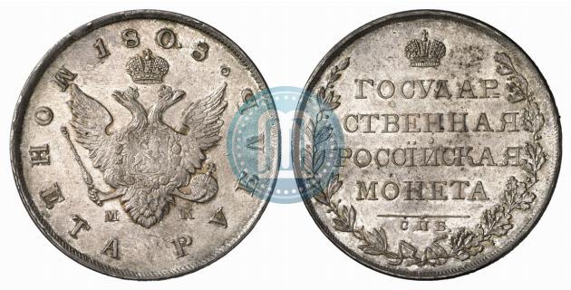 Фото 1 рубль 1808 года СПБ-МК 