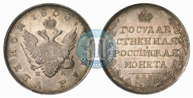 Фото 1 рубль 1808 года СПБ-МК 