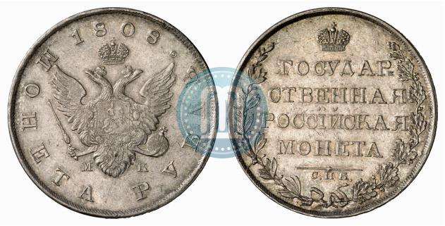 Фото 1 рубль 1808 года СПБ-МК 