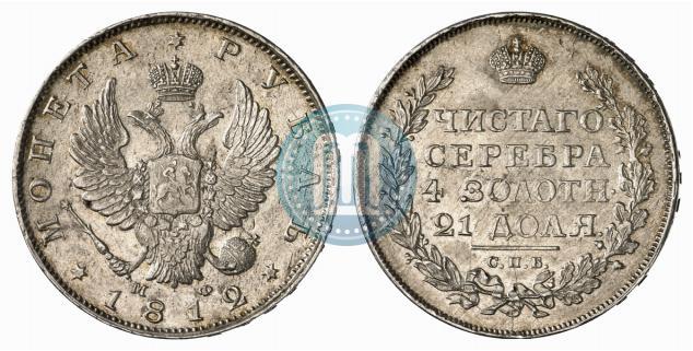 Фото 1 рубль 1812 года СПБ-МФ 
