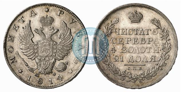 Фото 1 рубль 1814 года СПБ-МФ 