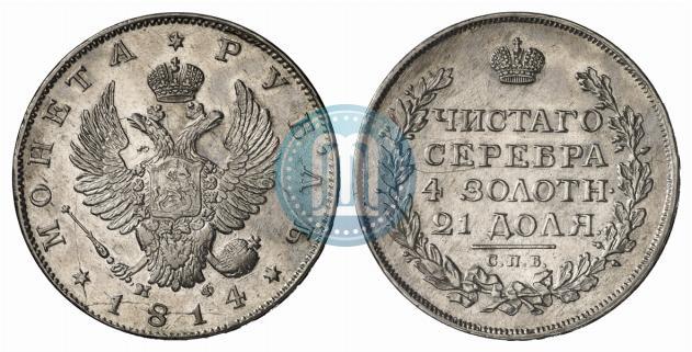 Фото 1 рубль 1814 года СПБ-МФ 