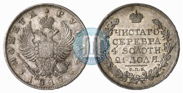 Picture 1 rouble 1817 year СПБ-ПС 