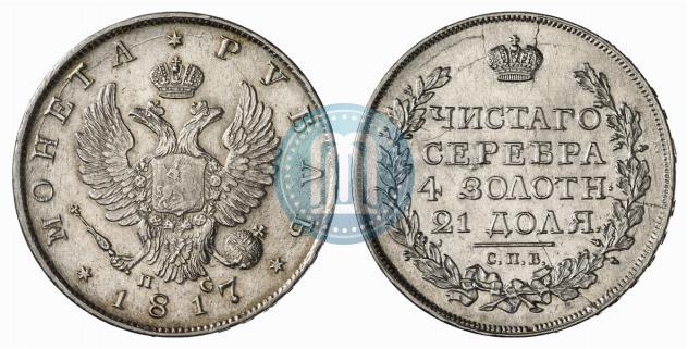 Фото 1 рубль 1817 года СПБ-ПС 