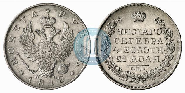 Picture 1 rouble 1818 year СПБ-ПС 