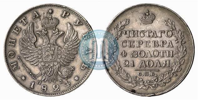 Фото 1 рубль 1824 года СПБ-ПД 
