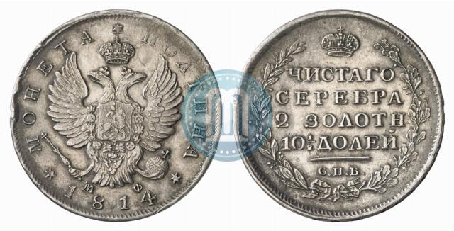 Фото Полтина 1814 года СПБ-МФ 