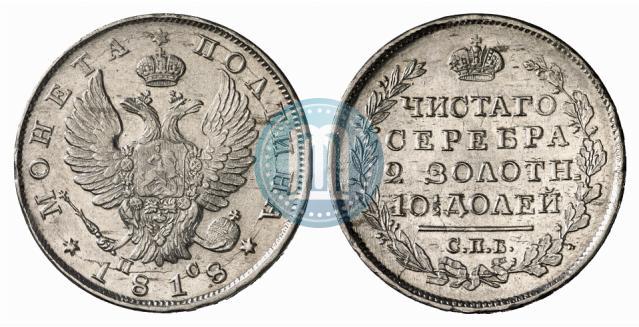 Фото Полтина 1818 года СПБ-ПС 