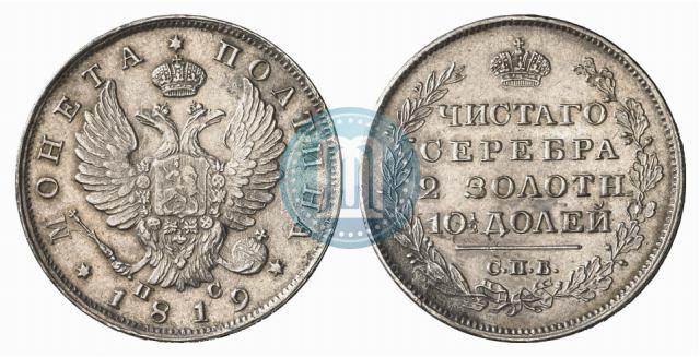 Фото Полтина 1819 года СПБ-ПС 