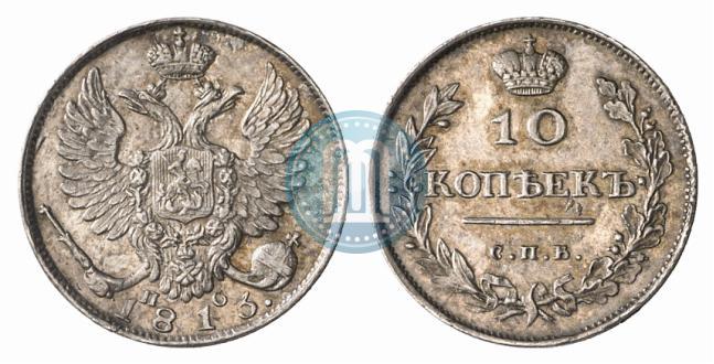 Picture 10 kopecks 1813 year СПБ-ПС 