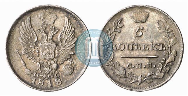 Picture 5 kopecks 1818 year СПБ-ПС 