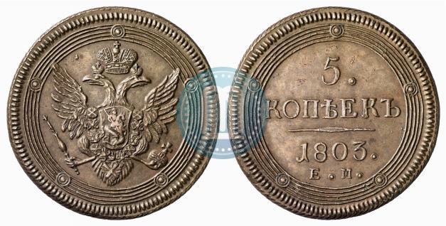 Picture 5 kopecks 1803 year ЕМ 