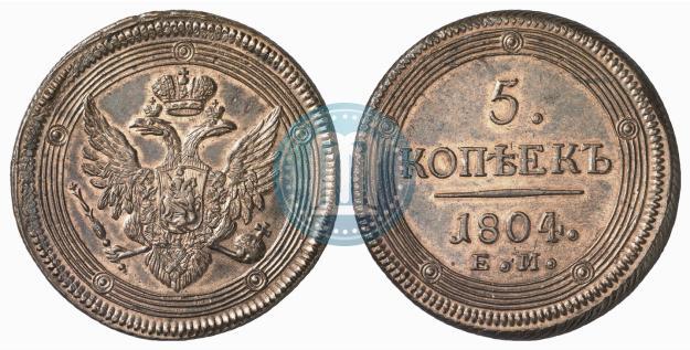 Фото 5 копеек 1804 года ЕМ 