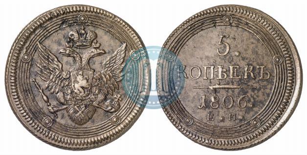 Фото 5 копеек 1806 года ЕМ 