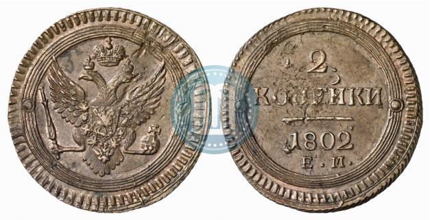 Picture 2 kopecks 1802 year ЕМ 