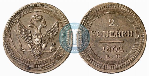 Picture 2 kopecks 1802 year ЕМ 