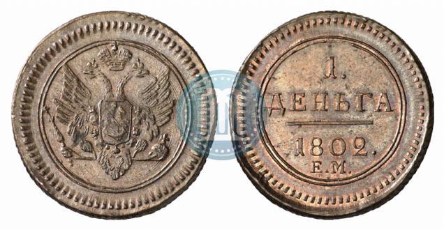 Фото Деньга 1802 года ЕМ 