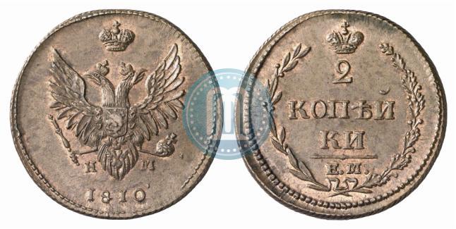 Фото 2 копейки 1810 года ЕМ-НМ 