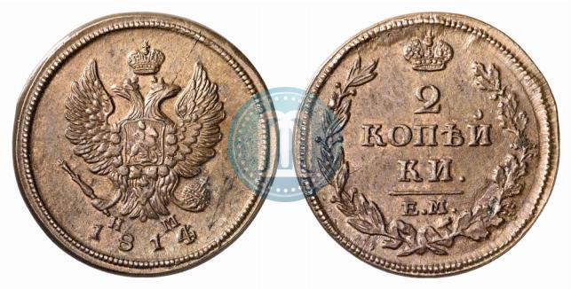Фото 2 копейки 1814 года ЕМ-НМ 