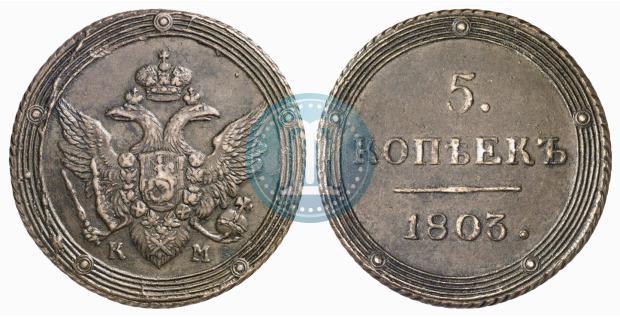 Picture 5 kopecks 1803 year КМ 