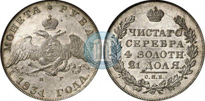 Picture 1 rouble 1831 year СПБ-НГ 