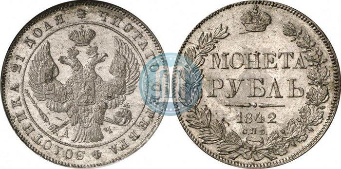 Picture 1 rouble 1842 year СПБ-АЧ 