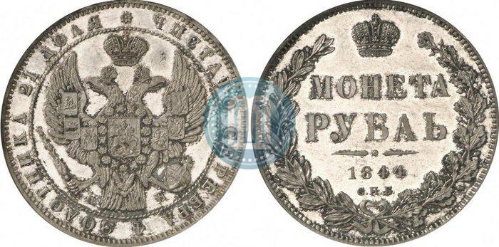 Picture 1 rouble 1844 year СПБ-КБ 